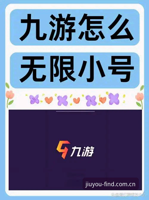 PC端vs移动端：九游官方发现精彩每一刻注册通道哪个更值得选？