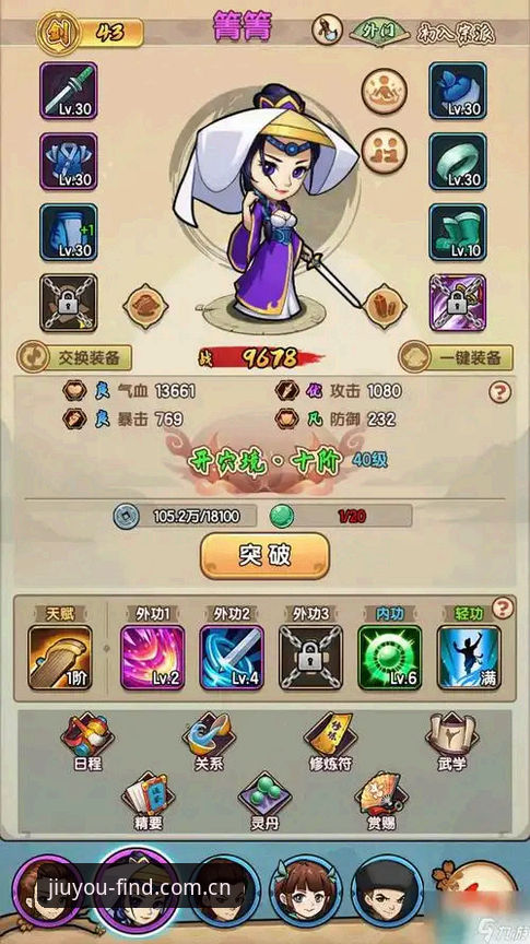 手游版vs电脑版：九游登录游戏手机版操作差异详解